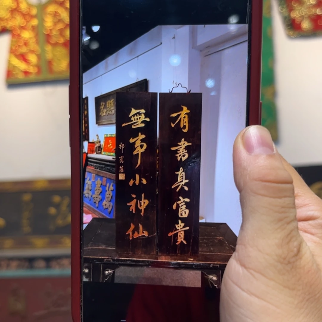 天***缘木对联无事99999999