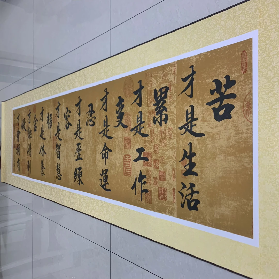 苦才是生活 郭志军老师手写书法字画，画芯卷轴规格尺寸齐全