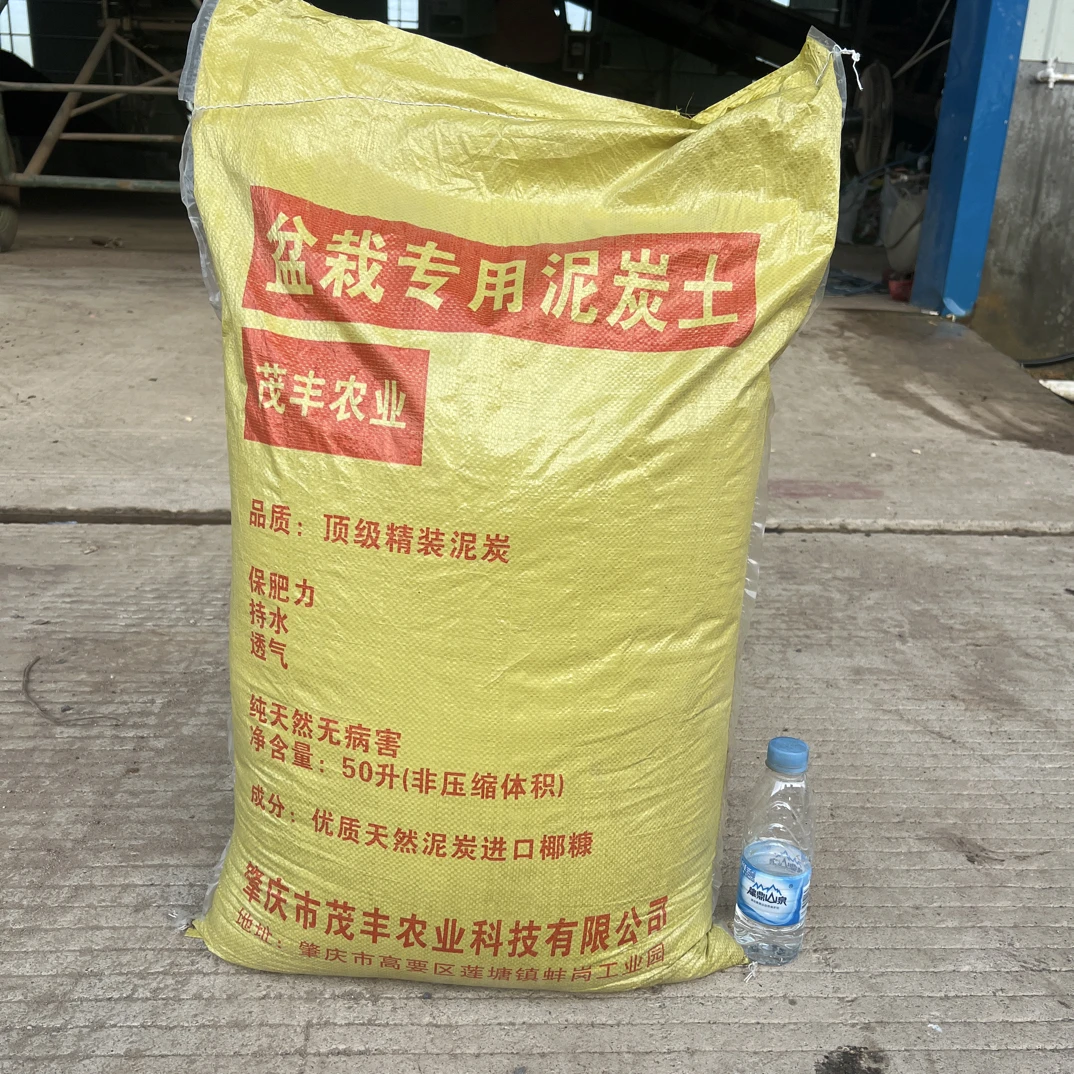 营养土养花专用型绿植通用型肥料种菜家用有机花泥花土用肥