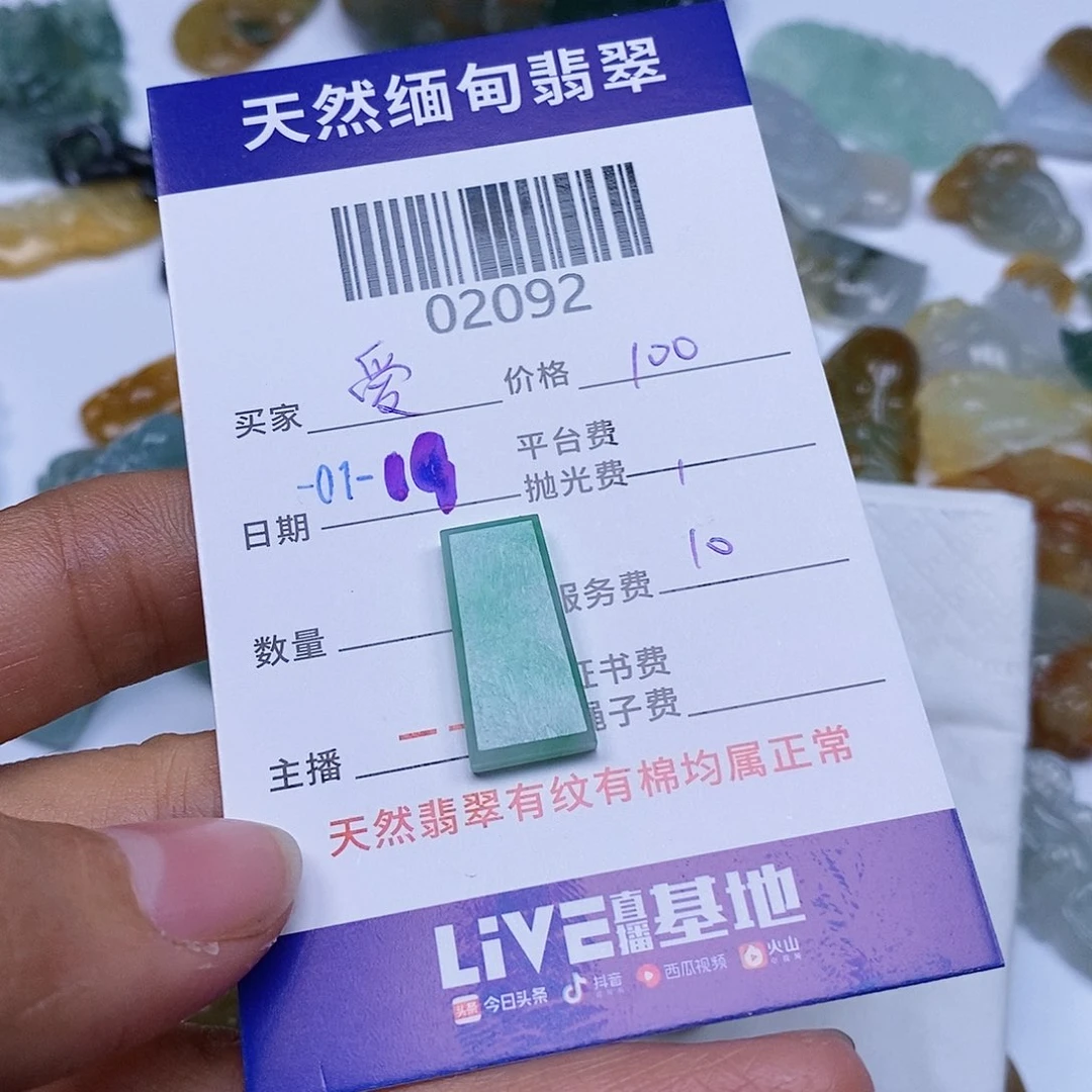 翡翠颈饰未镶嵌翠*