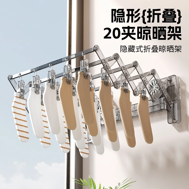吸盘袜子晾晒架阳台家用隐形多夹子晾衣神器多功能场景折叠免打孔
