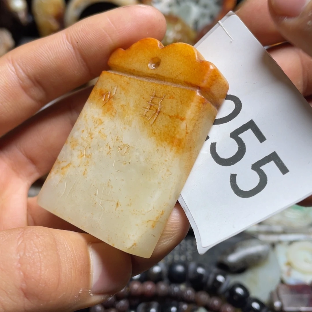 和田玉（糖玉）挂件未镶嵌