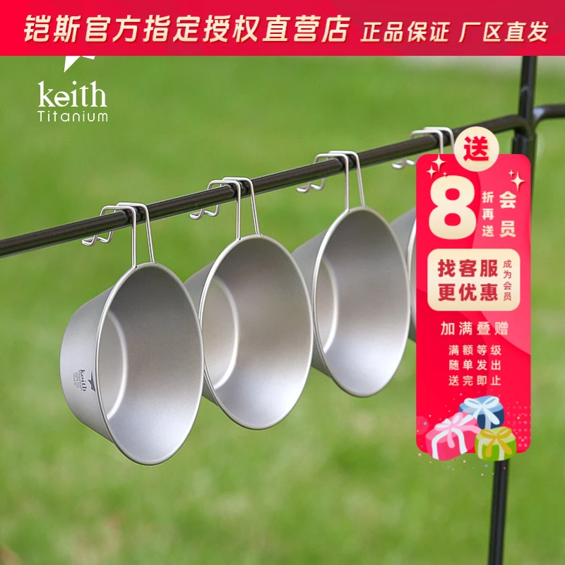 KEITH/铠斯纯钛雪拉碗户外便携野营野炊多功能雪拉杯露营餐具钛碗