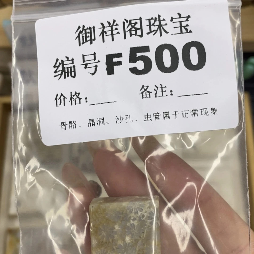 硅化珊瑚合金戒指湫*鶴
