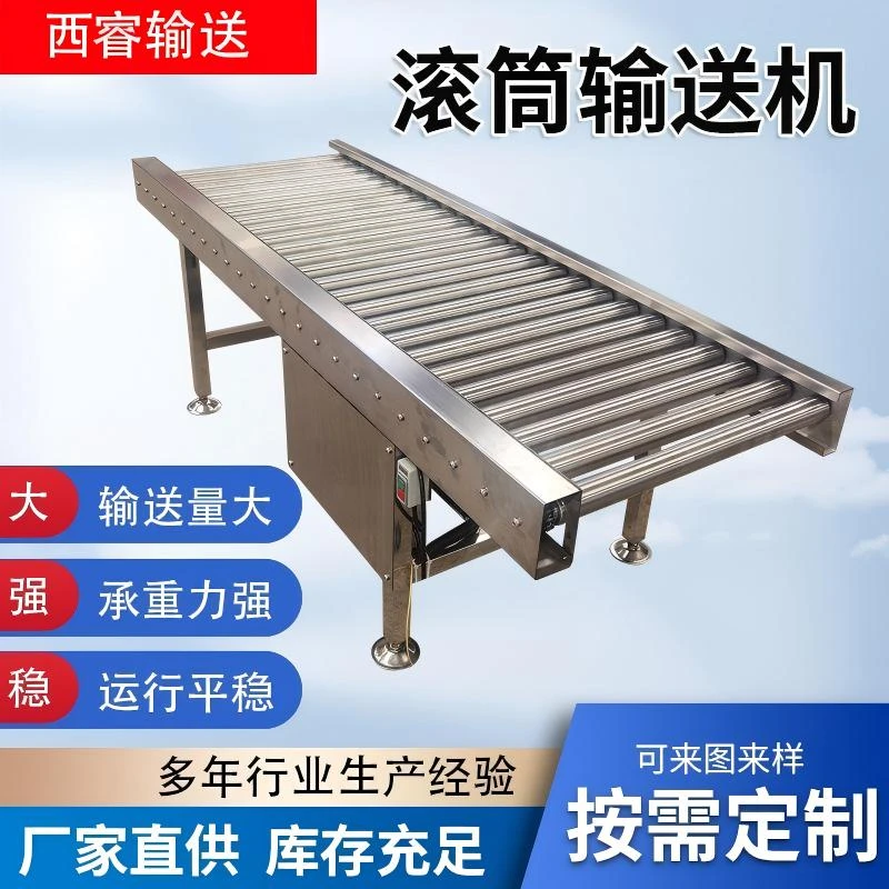 不锈钢滚筒动力输送机304动力辊筒辊道输送机搬运装卸滚轴输送线