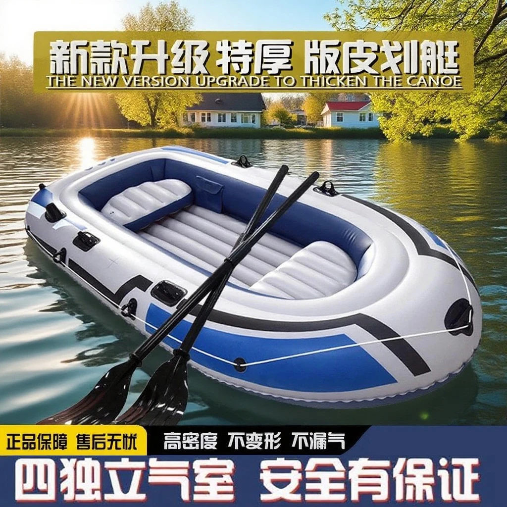 加厚皮划艇耐磨充气船救援橡皮艇气垫船漂流游泳钓鱼玩水充气船