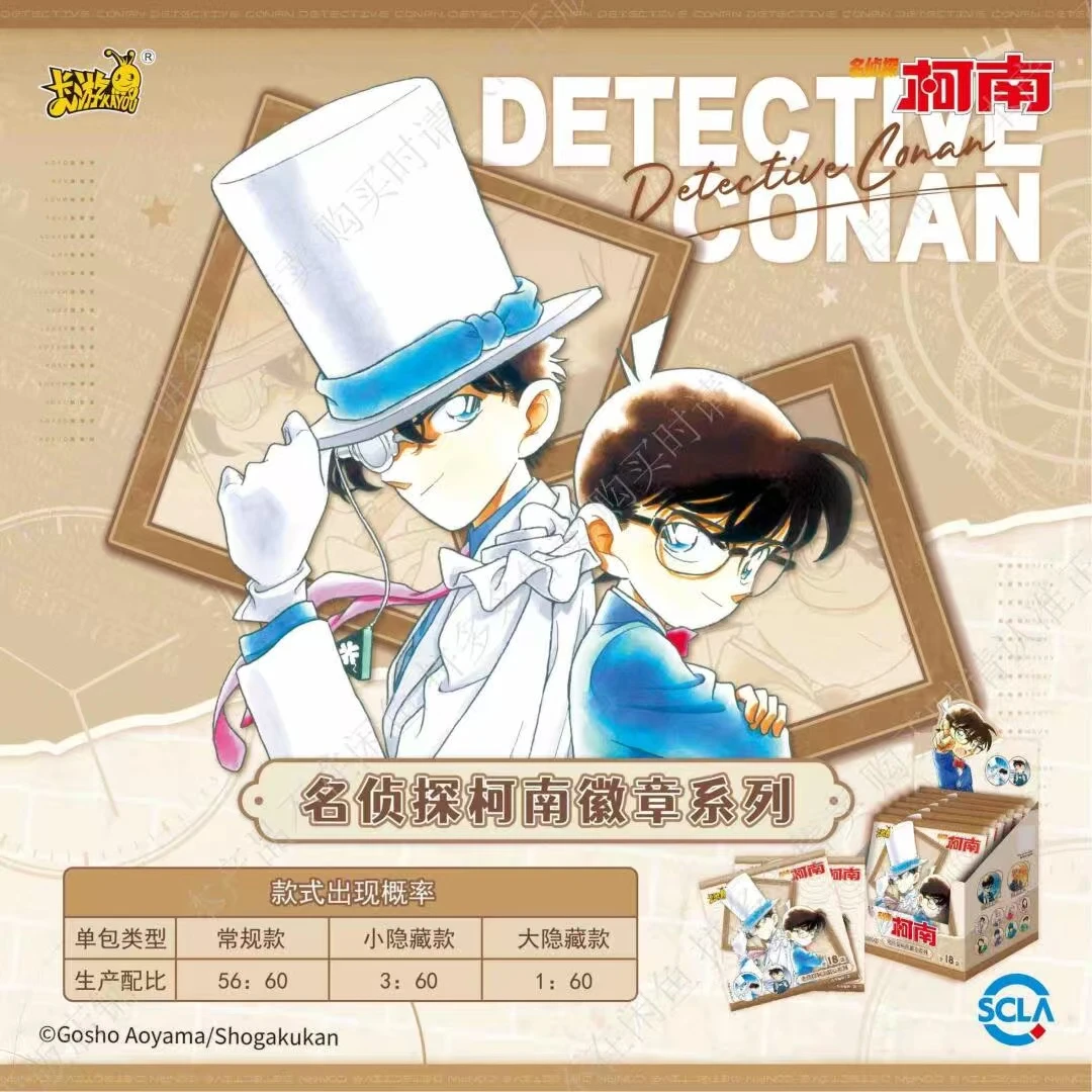 卡游 名侦探柯南 漫画主题徽章 原画吧唧盲盒