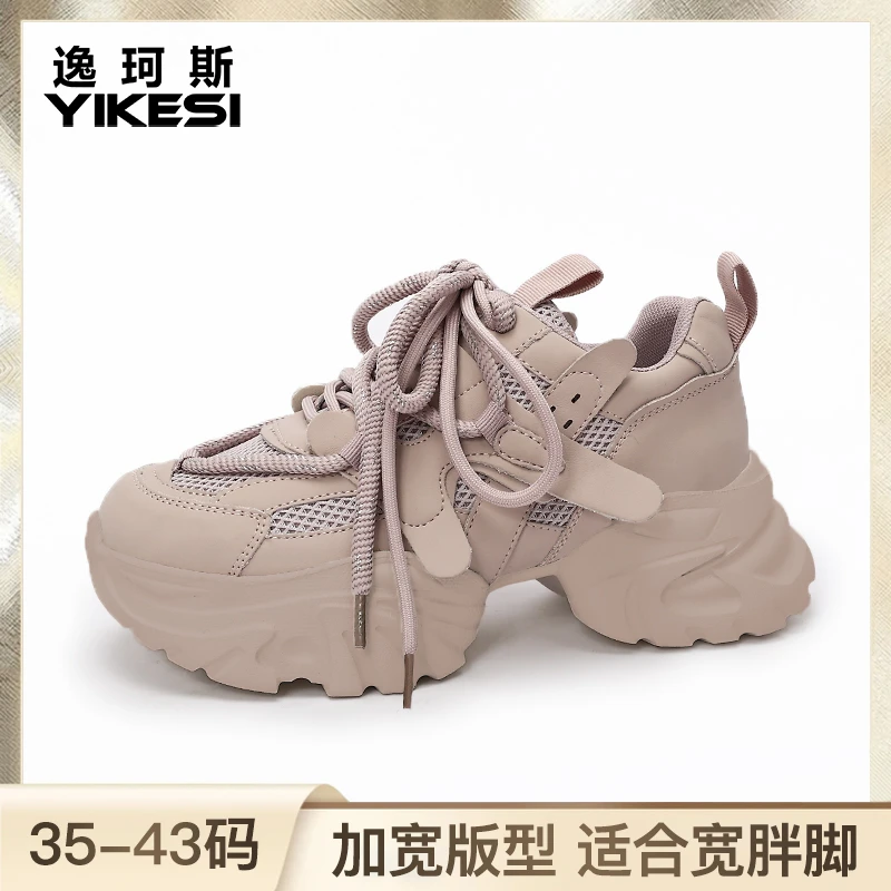 【福利特惠】老爹鞋女新款厚底胖脚宽脚运动休闲潮鞋子