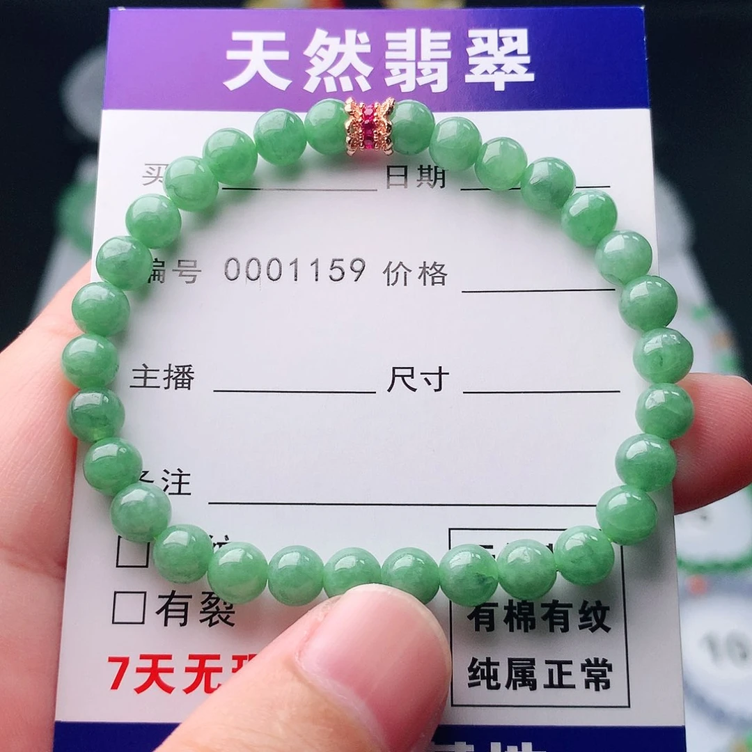未镶嵌手串翡翠翡翠