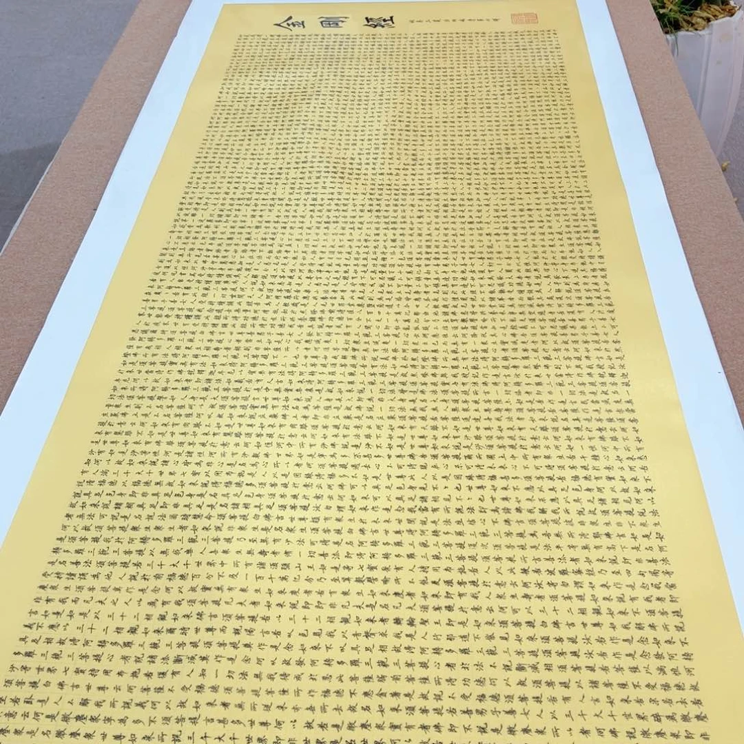 用***4书法金刚陈怀素作品