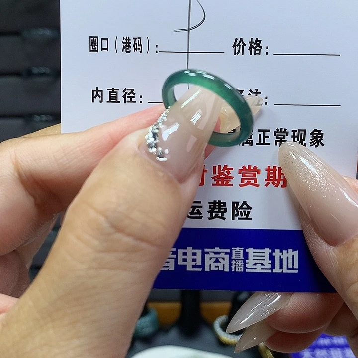 翡翠戒圈未镶嵌       1122