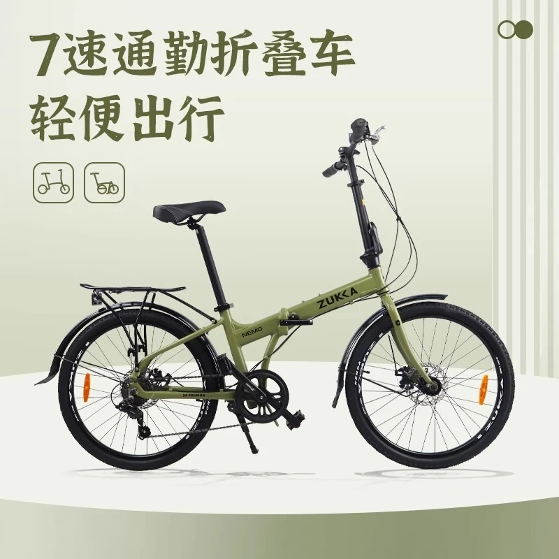 24寸超轻折叠自行车铝合金7速男女通勤上班单车便携式碟刹代步车