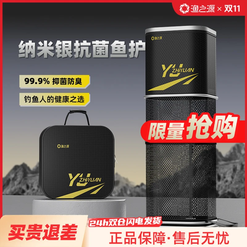 渔之源方形鱼护野钓专用网兜便携式小鱼护耐用2025新款小型鱼户