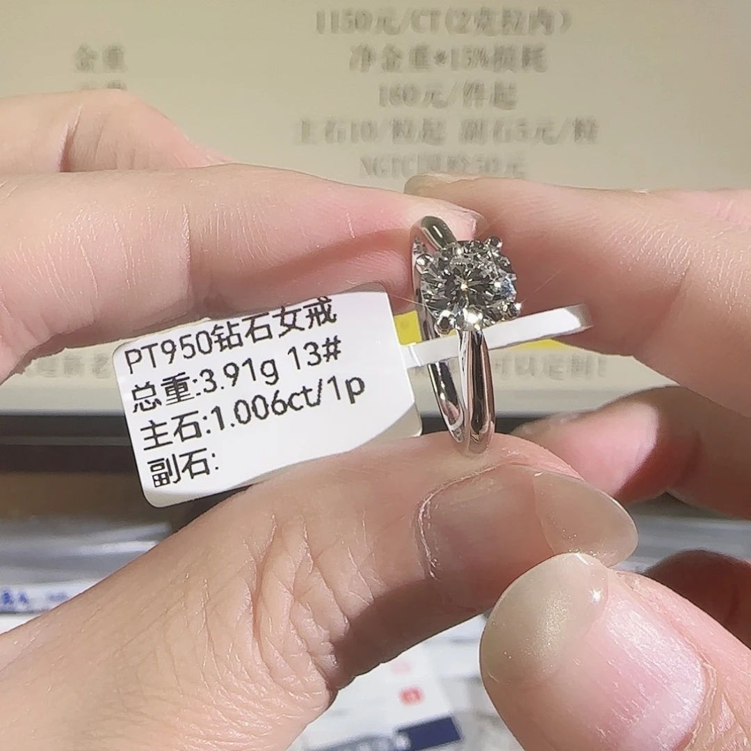 实验室培育钻石铂Pt950镶嵌四爪1克拉13号