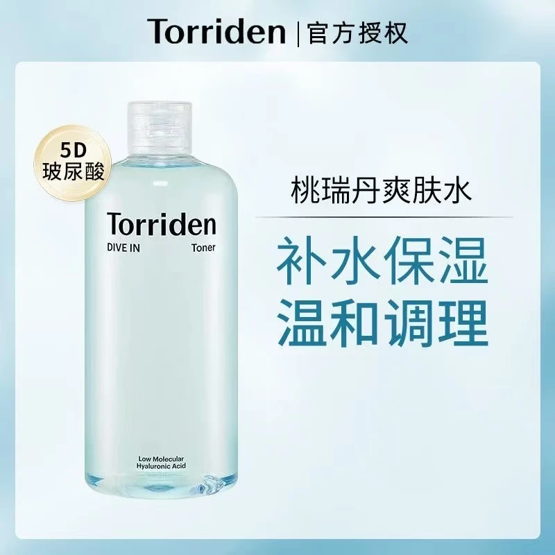 韩国桃瑞丹尿酸分子爽肤水补水清爽保湿控油玻尿酸大瓶收缩毛孔
