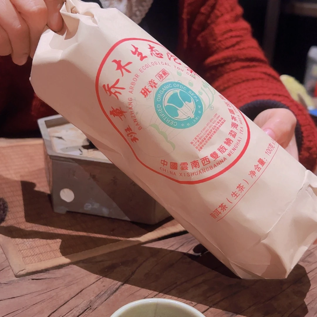 普洱茶回复惠风和畅不能打开