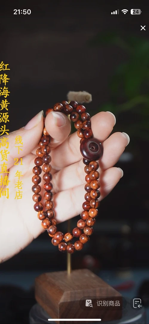 降真香 红降0.6×66颗配平安扣双圈