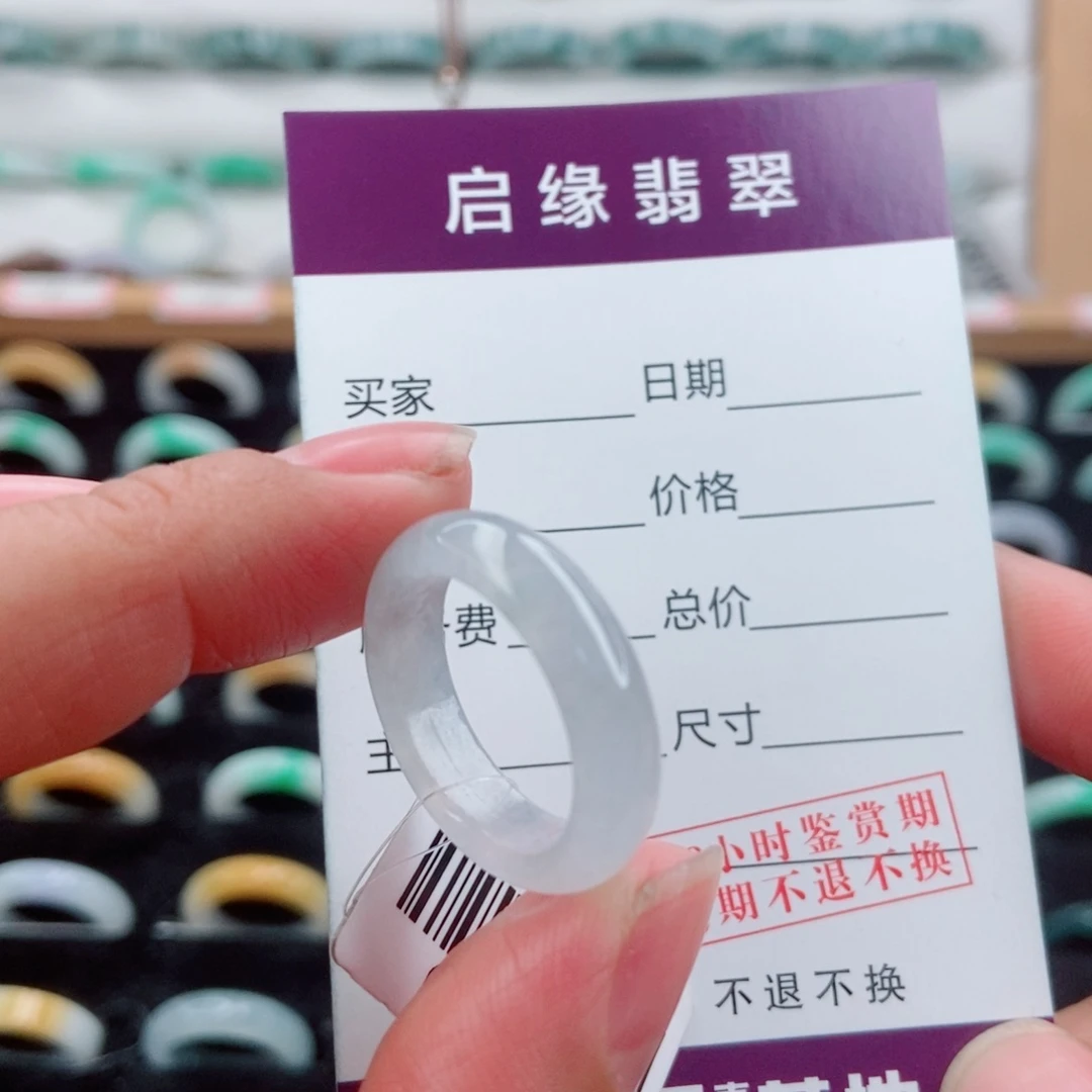 翡翠未镶嵌戒指圈口14