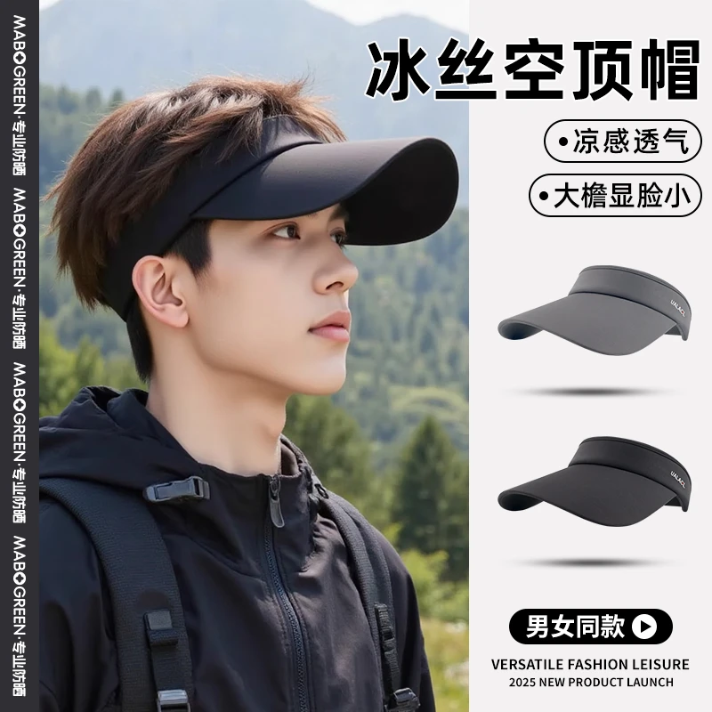 夏季新款防晒帽男款户外钓鱼必备防紫外线遮阳帽高颜值鸭舌空顶帽