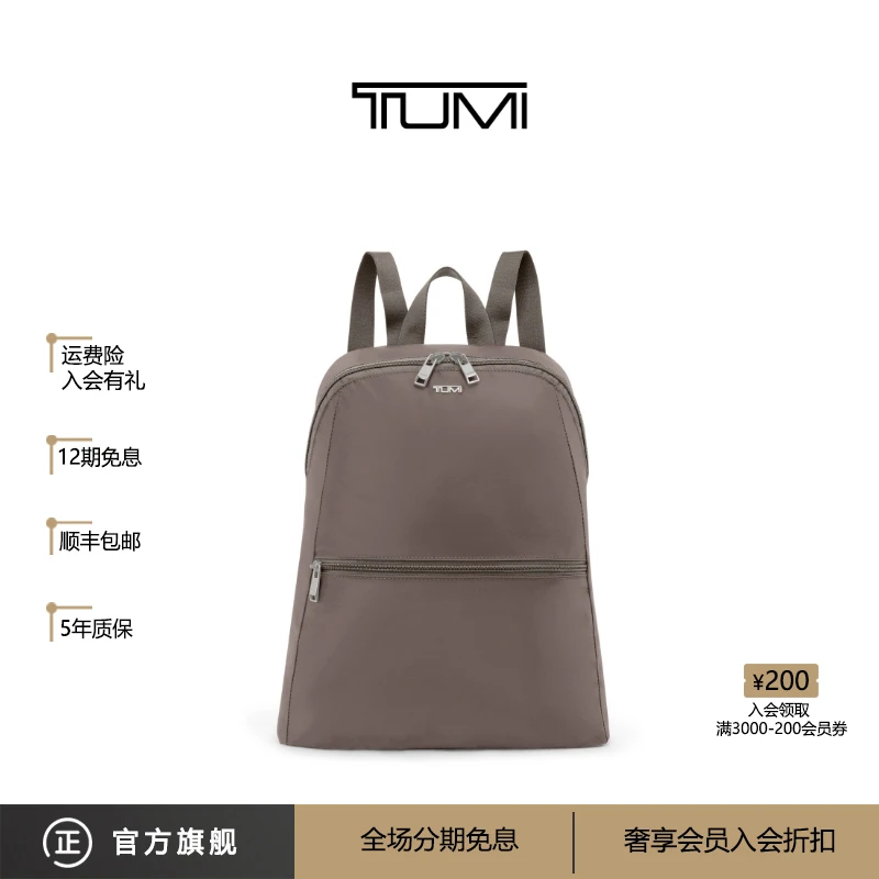 TUMI/途明 Voyageur 女士新款时尚可折叠轻盈便携背包双肩包