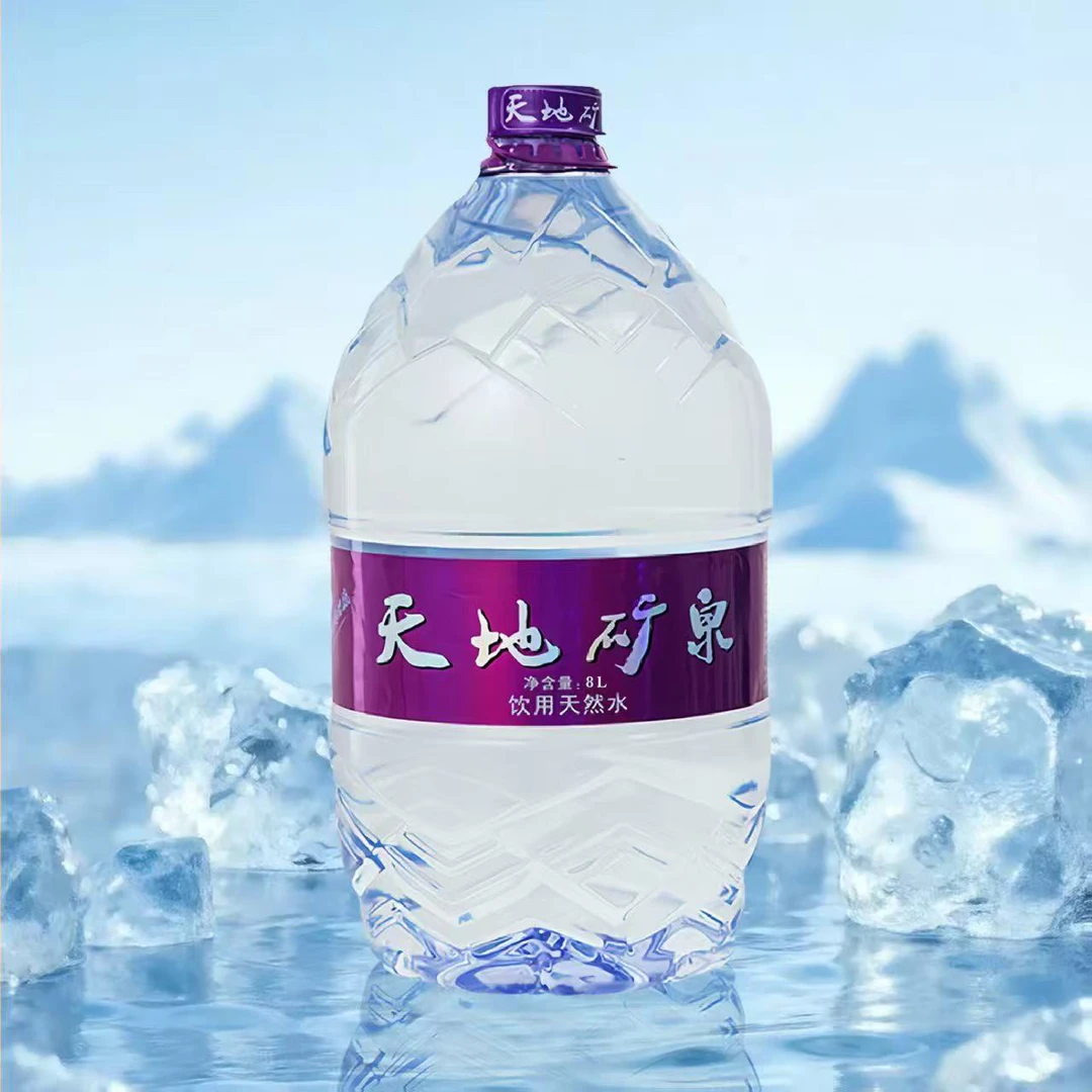 天地矿泉偏硅酸矿泉水8L*1瓶【买4赠1】-买20桶到手25桶-赠饮水机-鞍山市区内免费配送