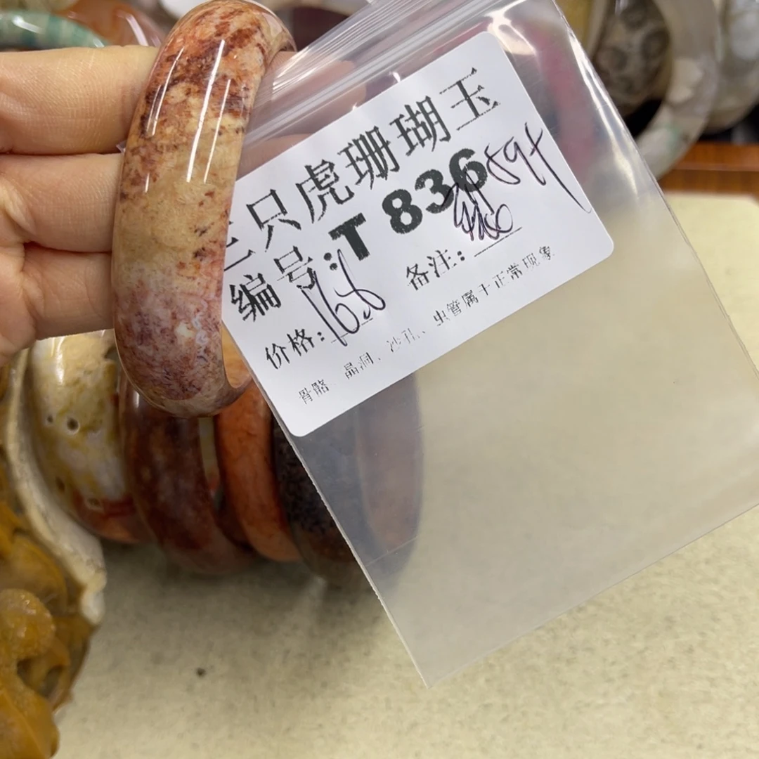 礼***5硅化珊瑚（珊瑚玉）未镶嵌h