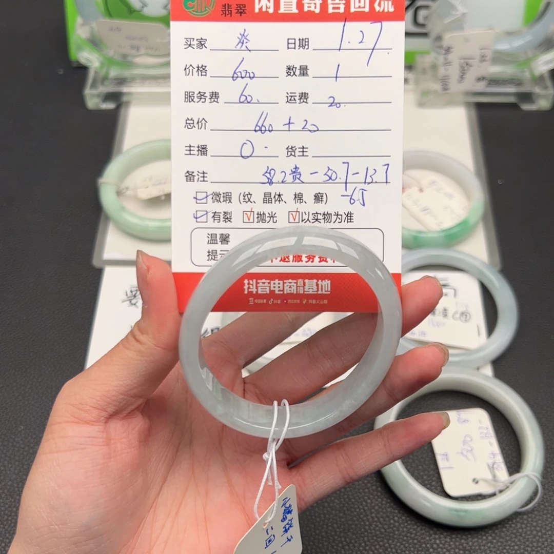 翡翠手镯未镶嵌淡*翡翠