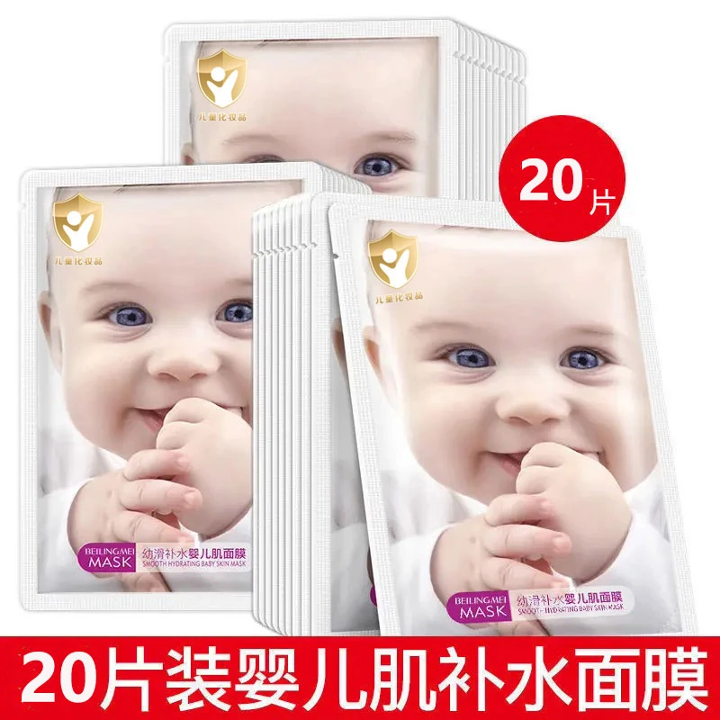 【拍下发20片】幼滑补水婴儿肌面膜保湿细腻毛孔水润婴儿肌蚕丝面膜