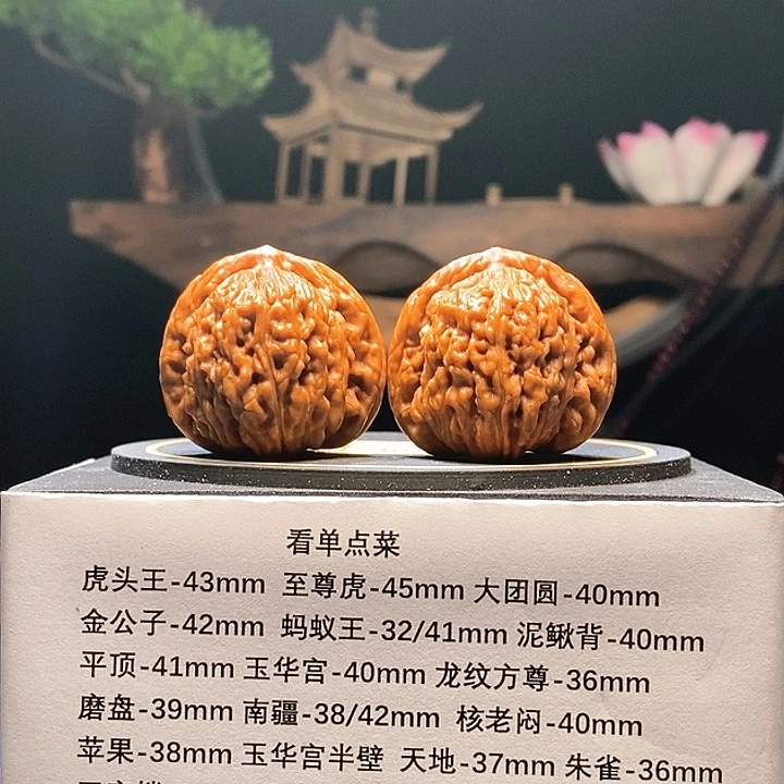 核桃手串/手链隔**凌四座楼32尺寸