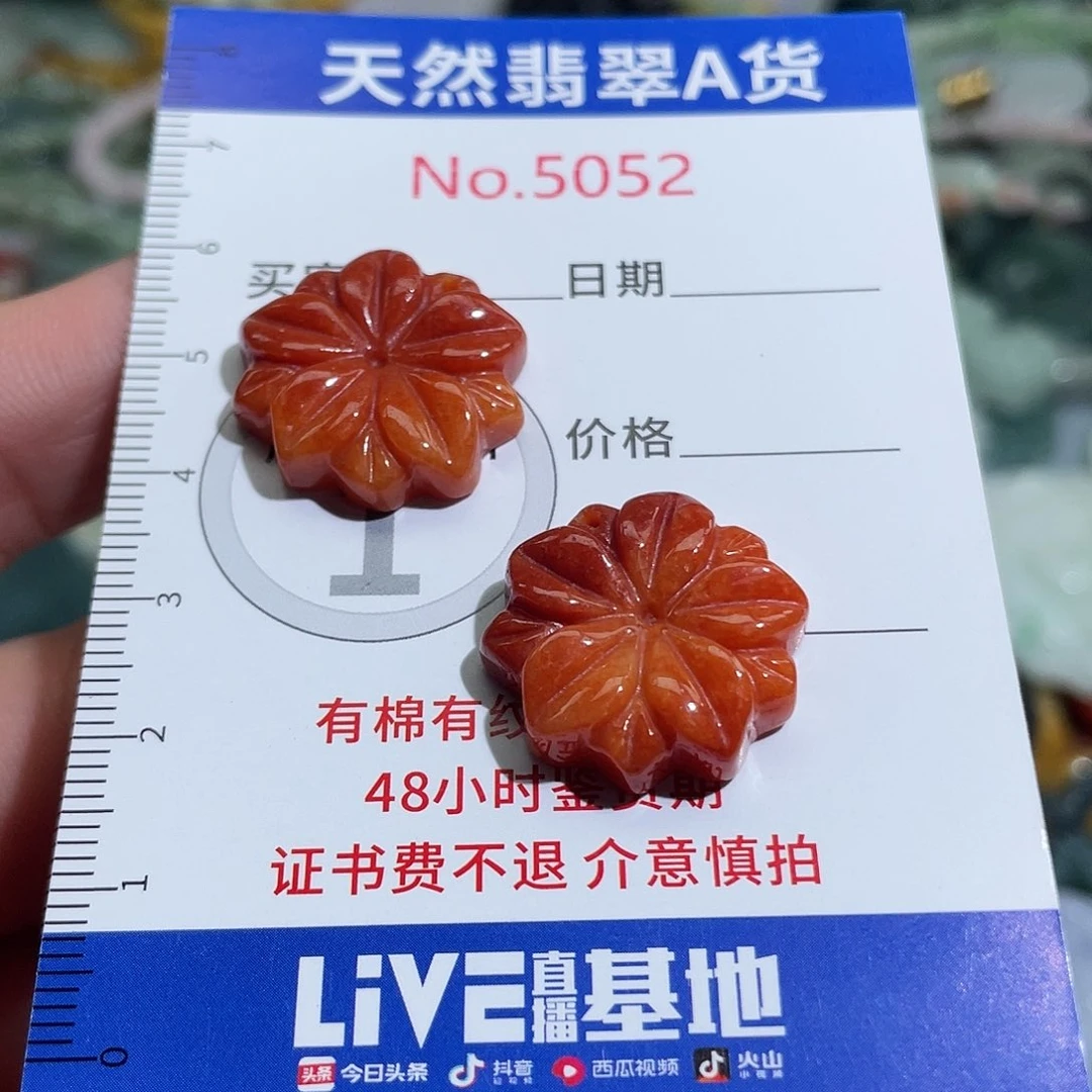 翡翠未镶嵌摆件5052