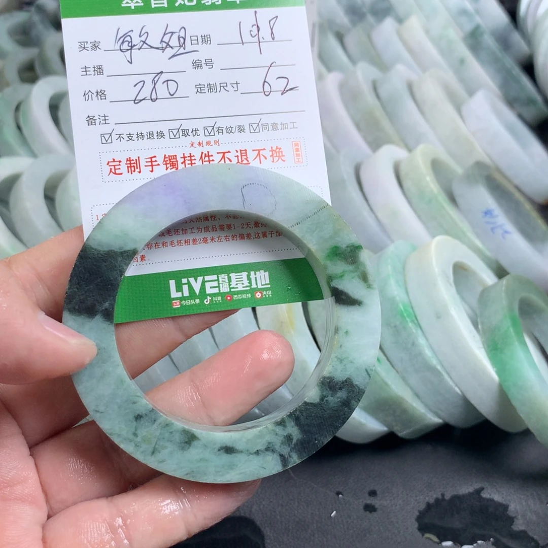 敏***姐定制翡翠未镶嵌手镯
