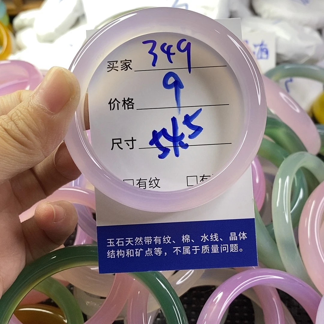 手镯玛瑙/玉髓未镶嵌349