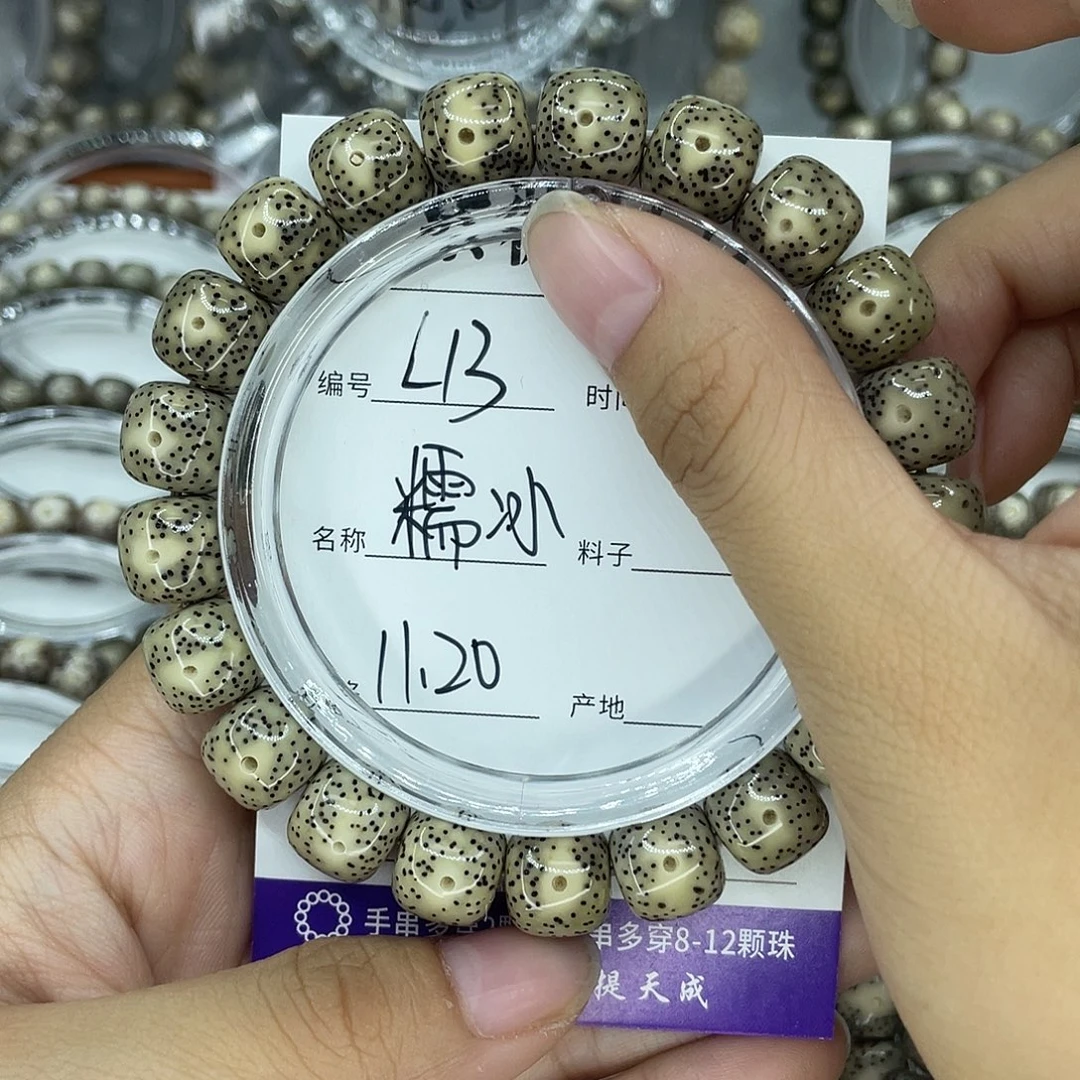 吊坠星月菩提L13糯冰11