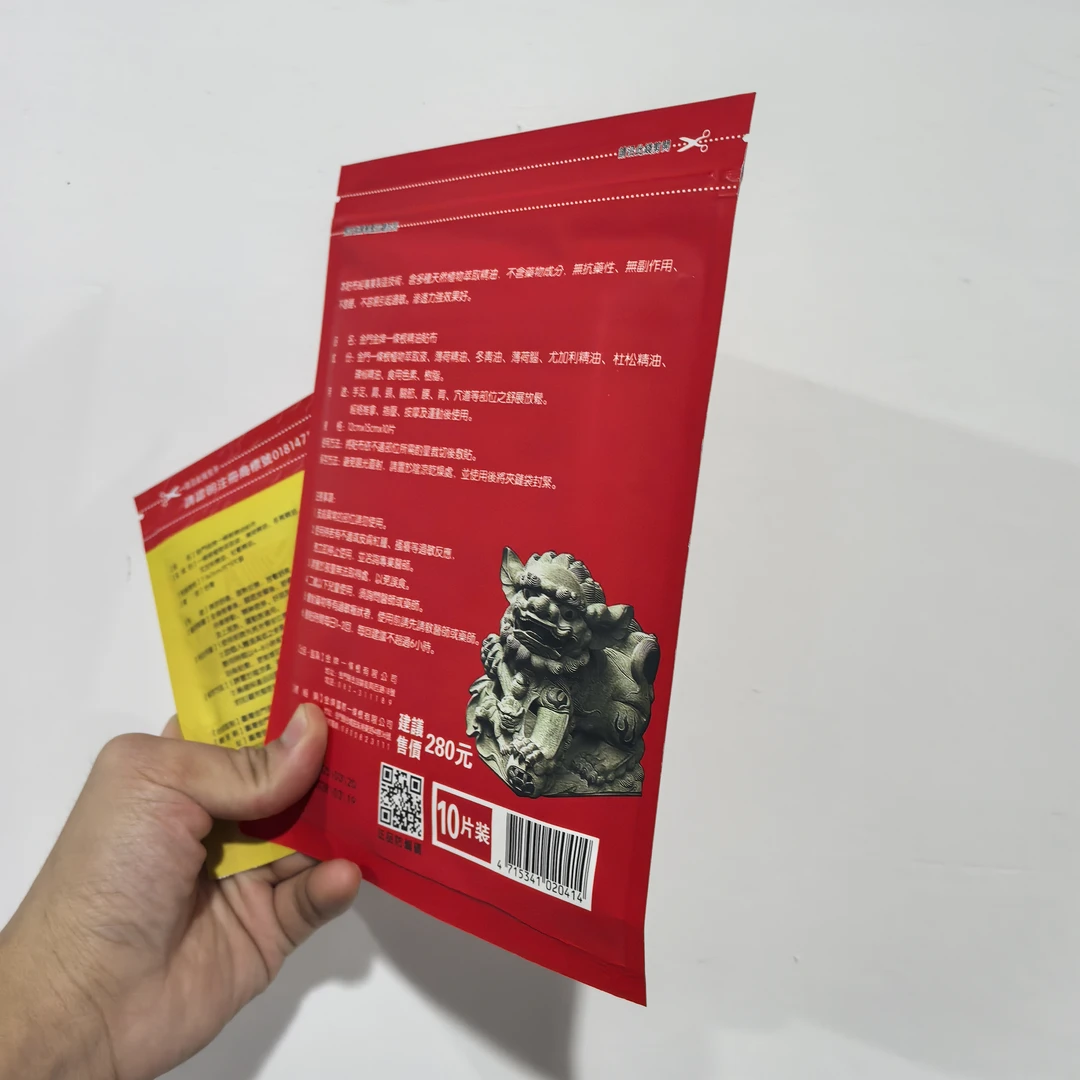 新货 家用款精油贴布