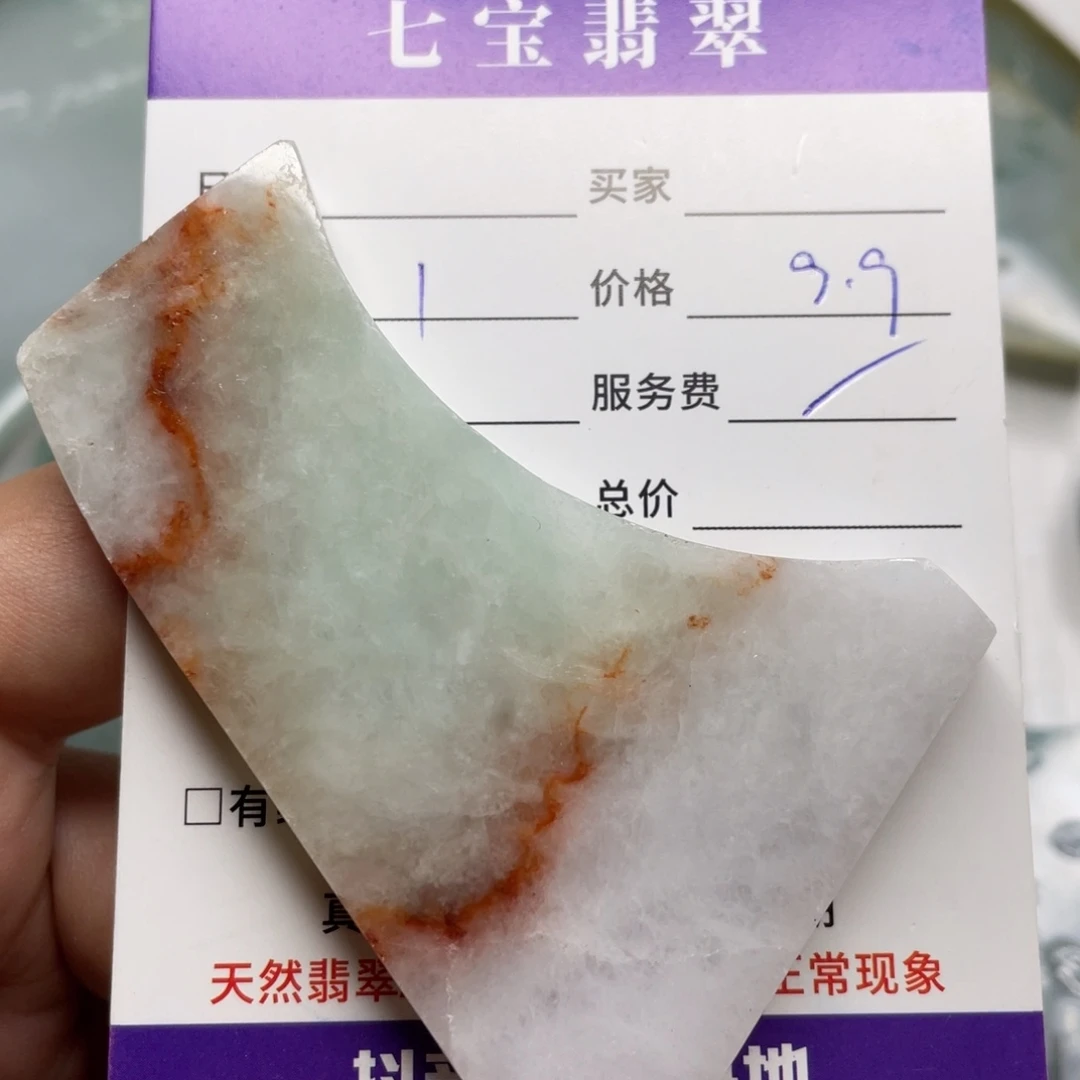 翡翠未镶嵌颈饰天然缅A翡翠