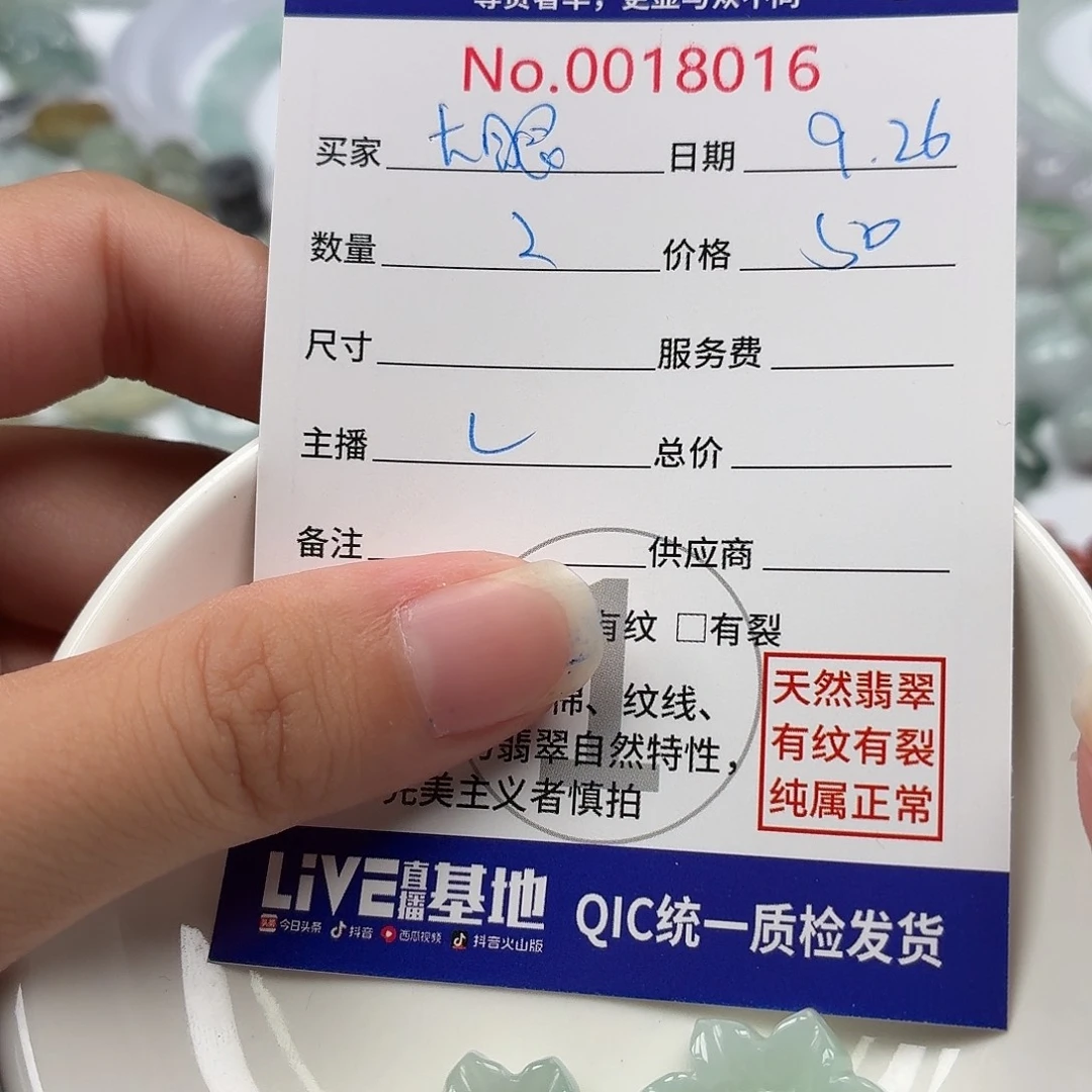 大***媚翡翠裸石485858677888