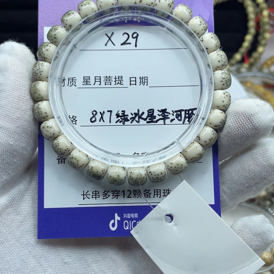 星月菩提吊坠y*8-7冰星泽河豚X29