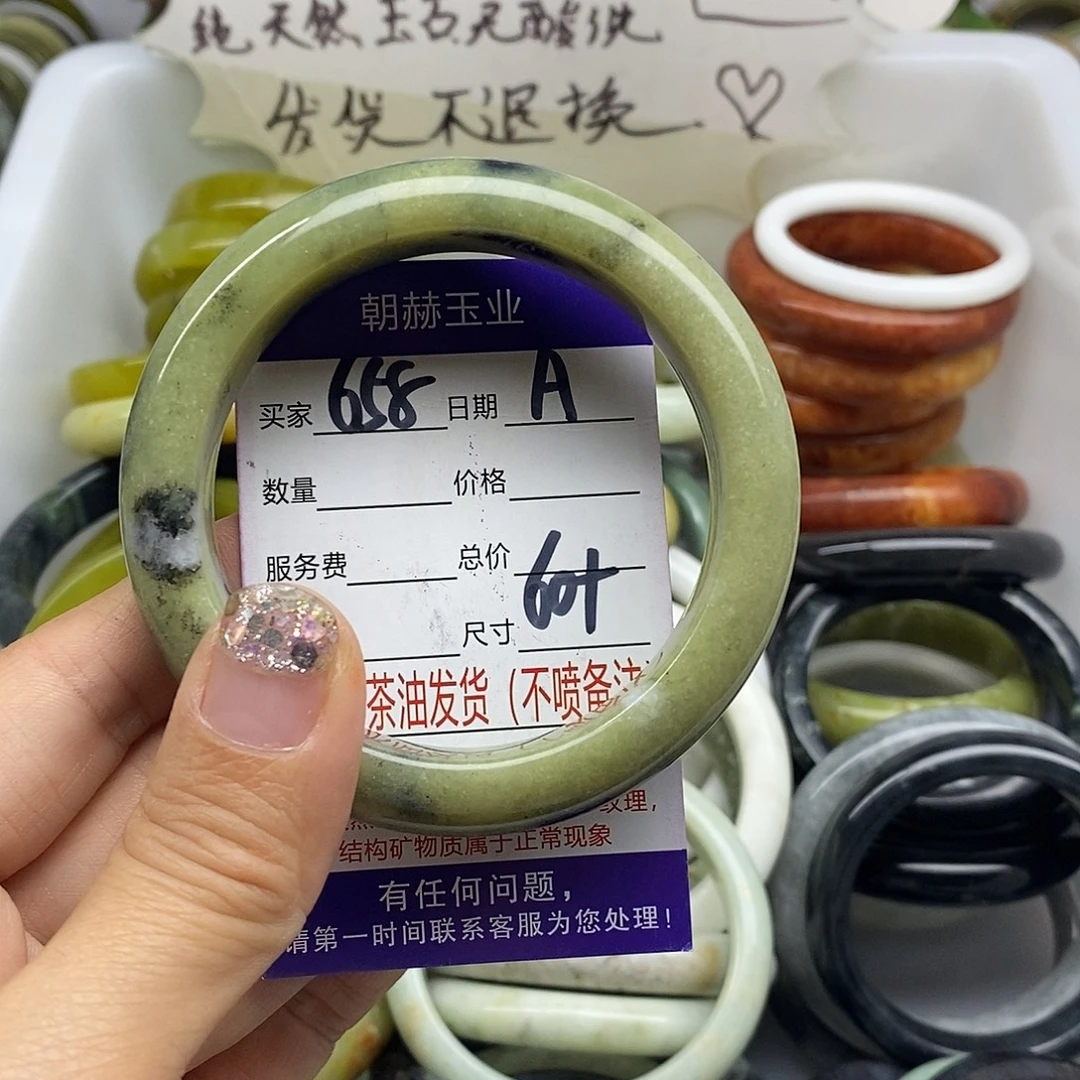 未镶嵌蛇纹石玉手镯