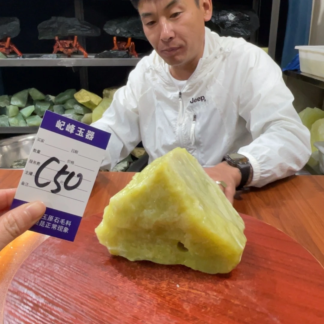 蛇纹石玉未镶嵌原石C50