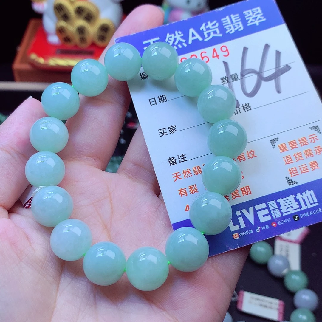 翡翠未镶嵌毛衣链13➕