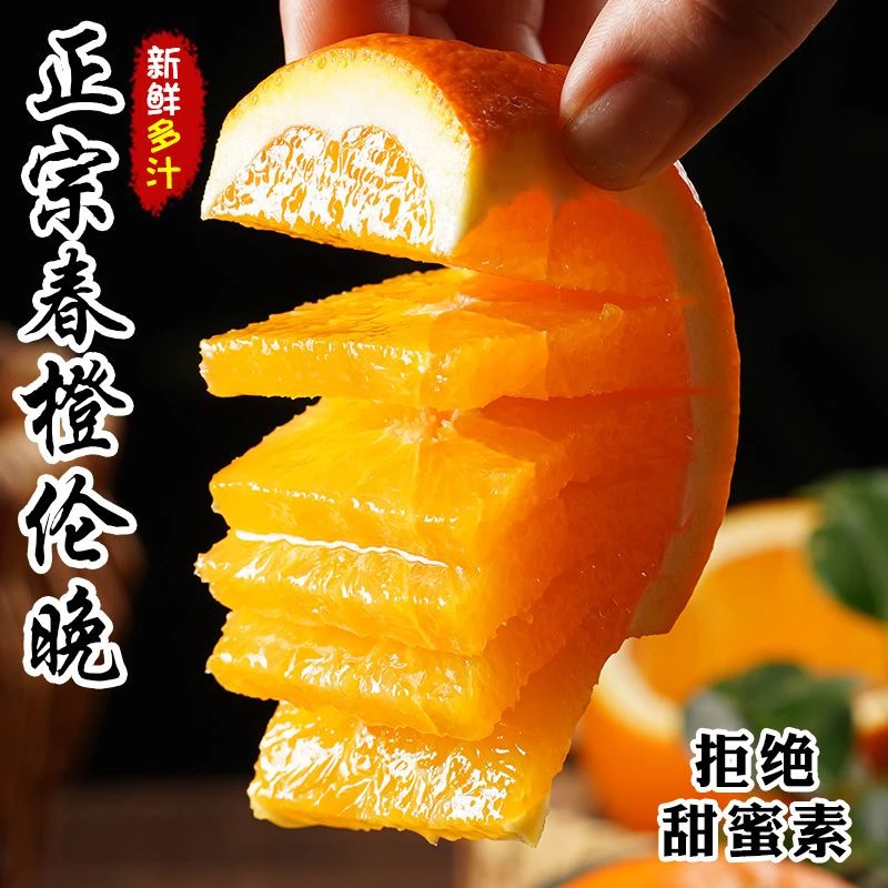 重庆奉节脐橙伦晚夏橙鲜橙新鲜采摘汁多爽口细嫩化渣纯甜