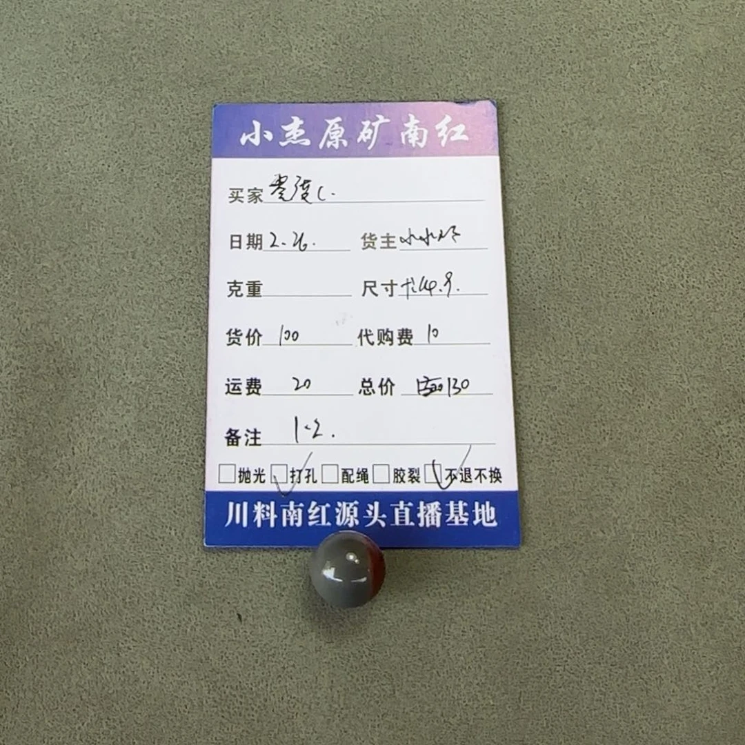 玛瑙/玉髓特色珠未镶嵌零*C