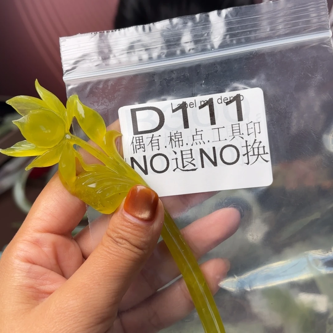 且***歌蛇纹石玉未镶嵌发饰