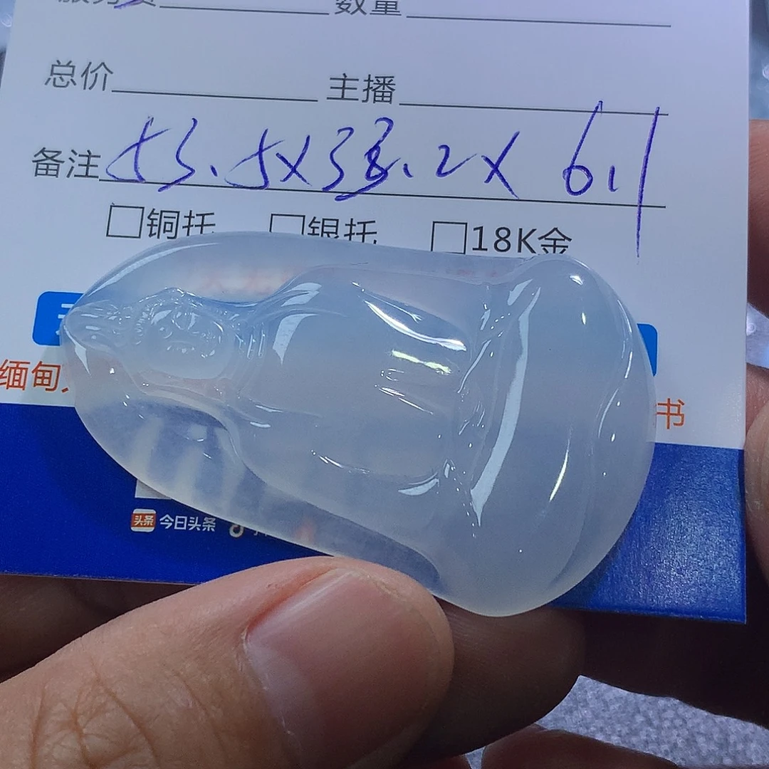 翡翠未镶嵌挂件观音