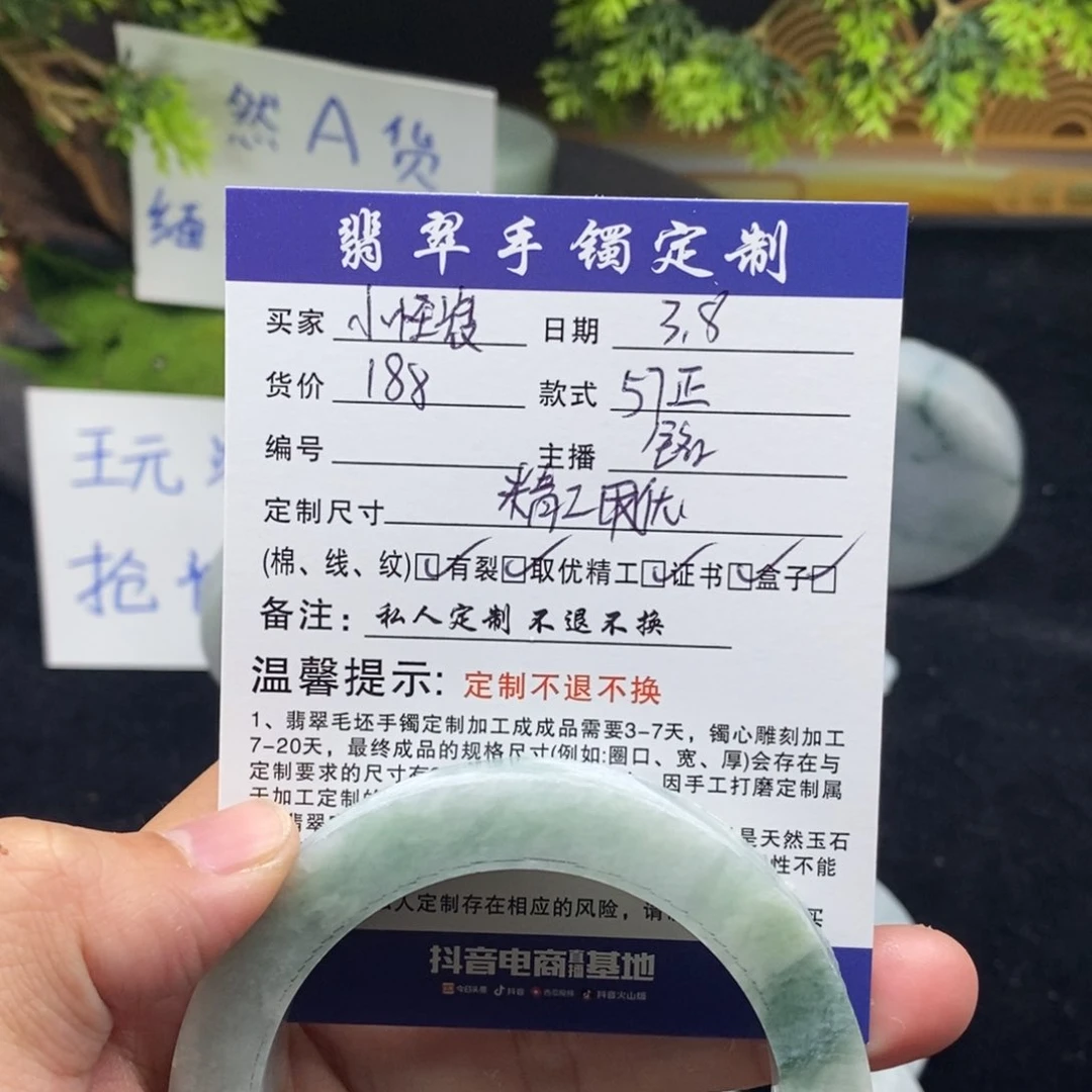 定制翡翠58正圈未镶嵌小*瘦57正圈