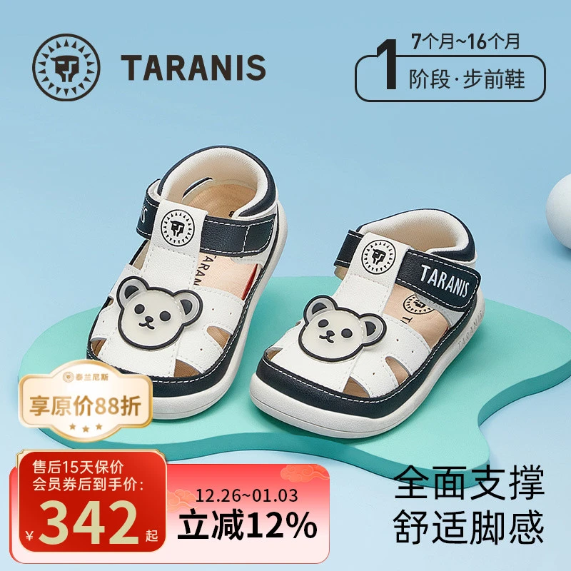 泰兰尼斯夏季童鞋步前鞋婴儿鞋男赤足鞋女童宝透气凉鞋T07B5B5664