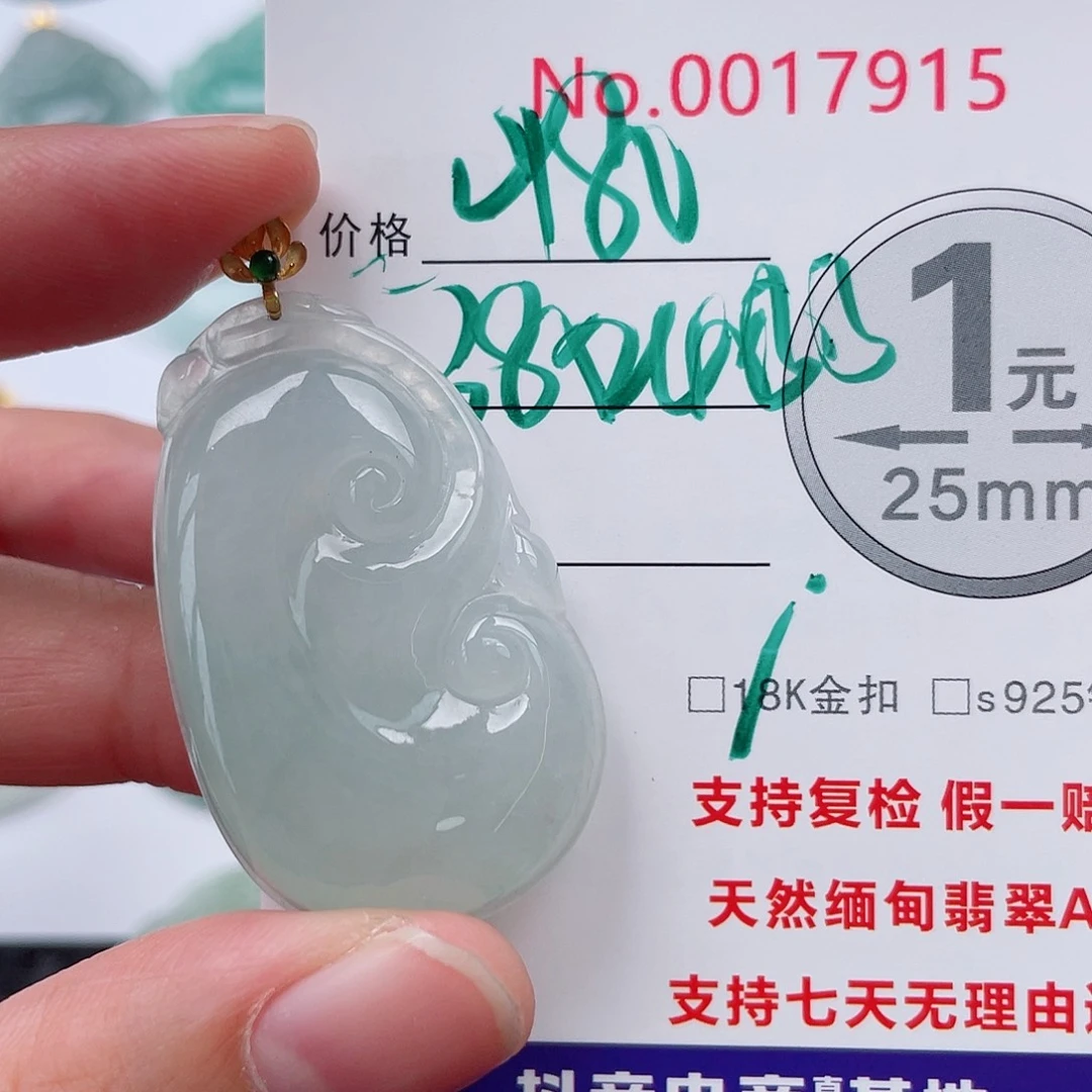 翡翠未镶嵌吊坠(不含链)