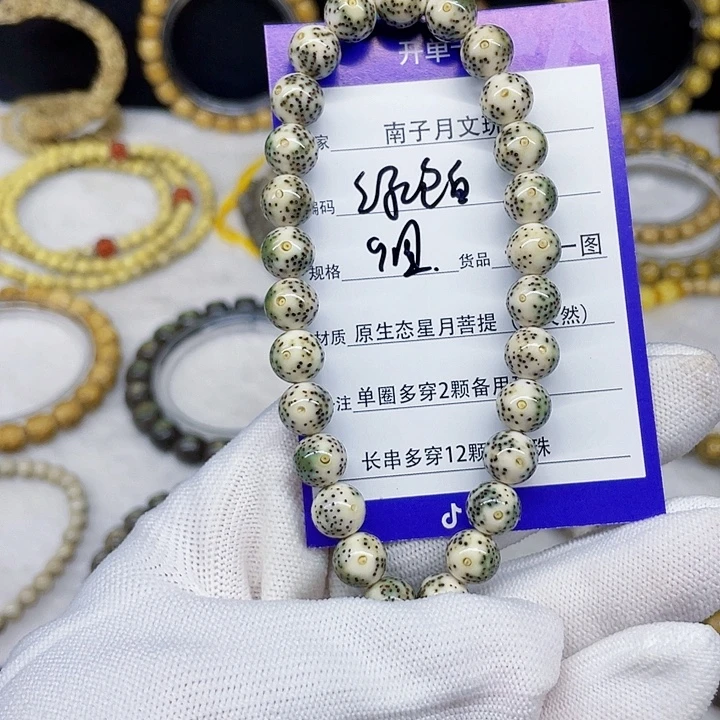 手串星月菩提星月菩提9
