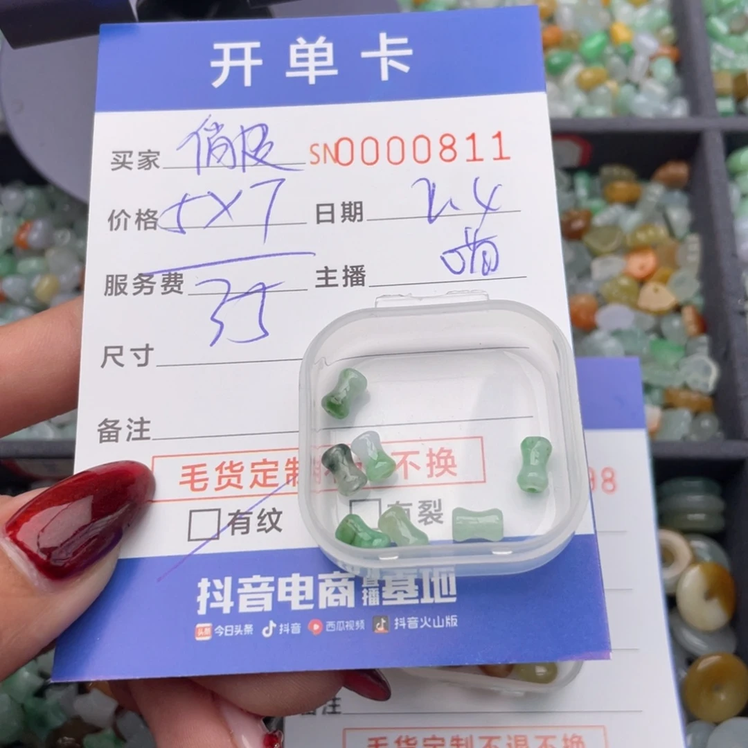 翡翠颈饰未镶嵌俏****儿0000000811