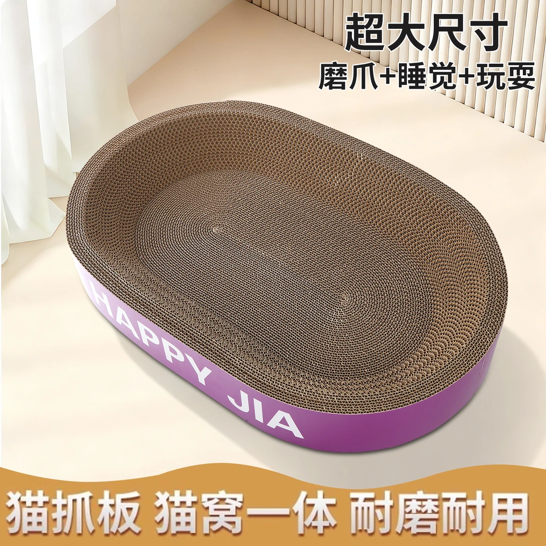 猫抓板窝耐磨猫窝一体猫咪抓盆大号抓耐抓小猫咪养宠用品装备